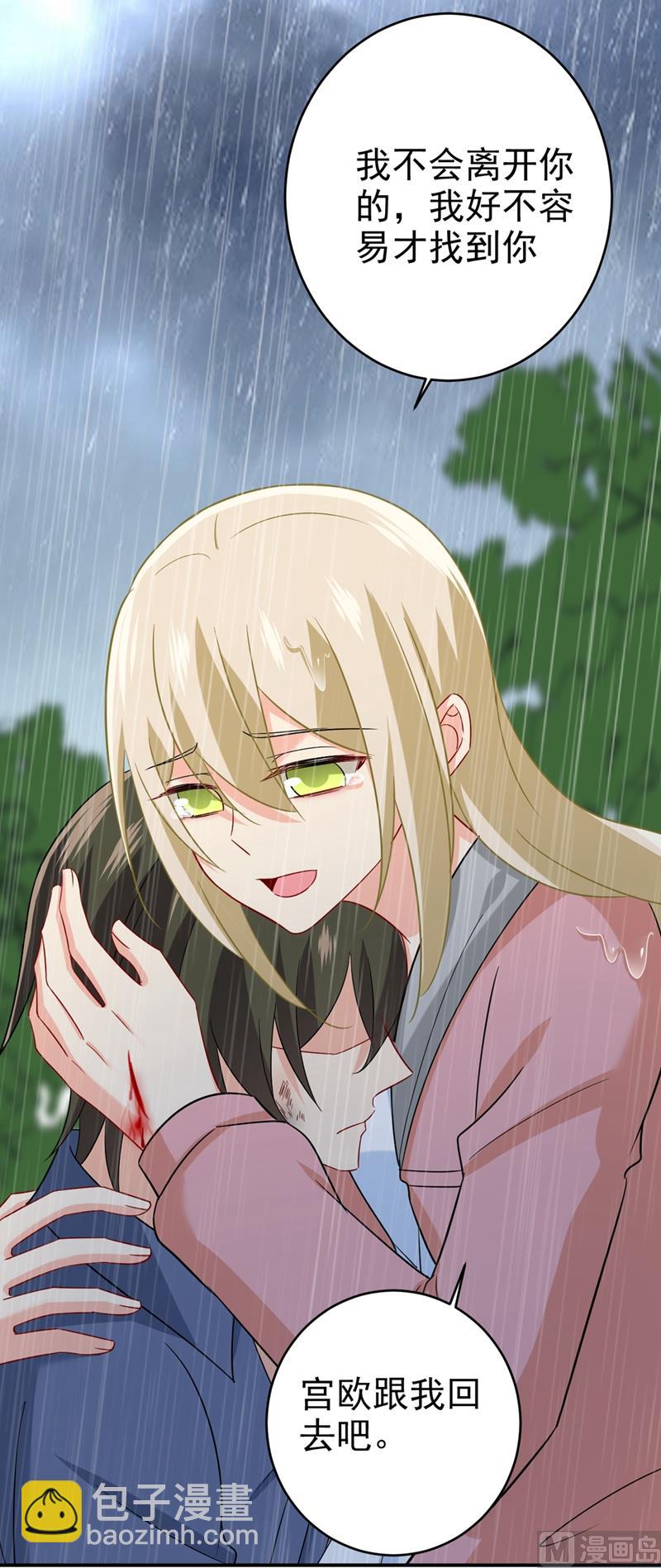 第297话 最血腥的告白18