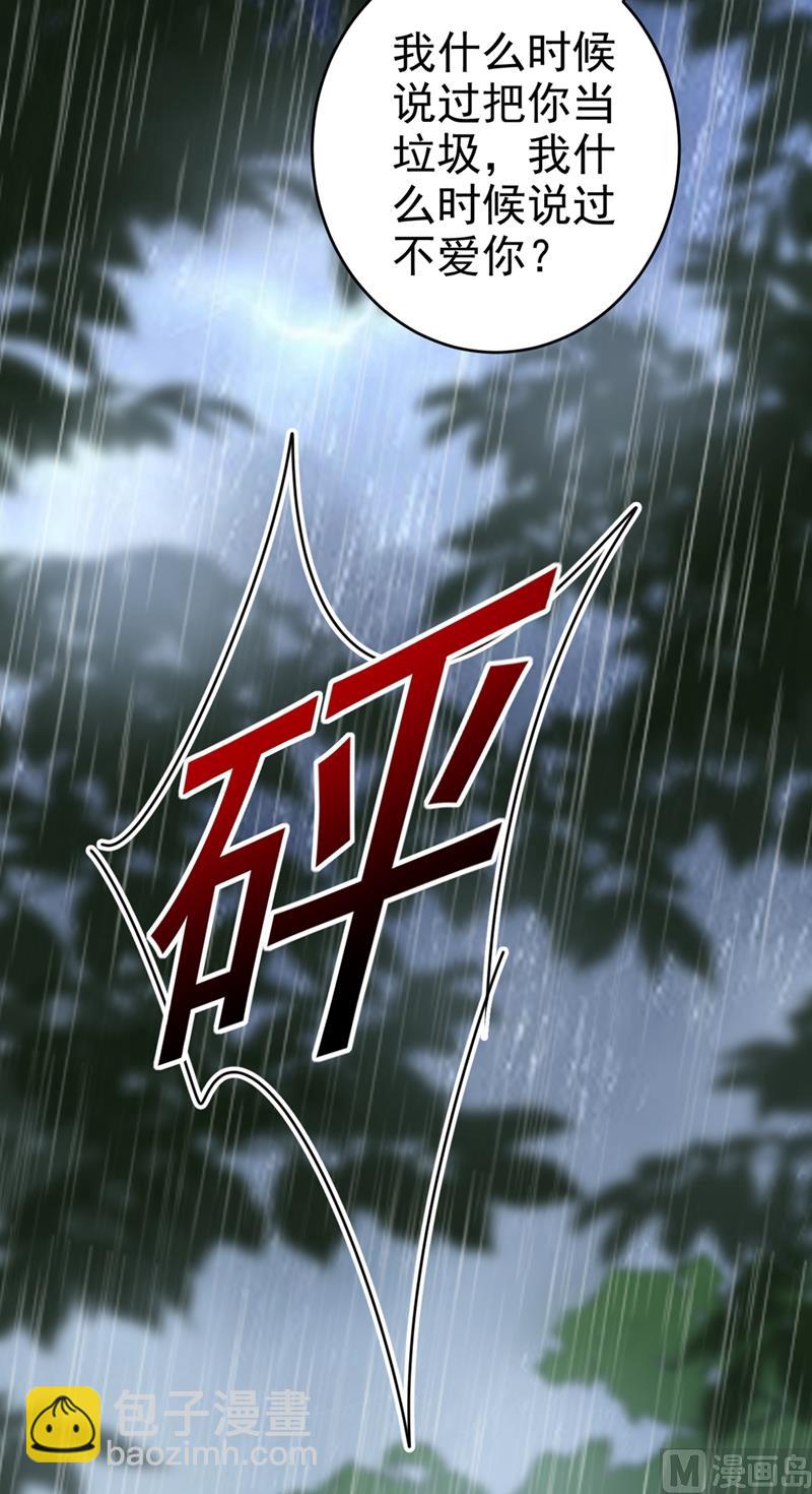 第297话 最血腥的告白23