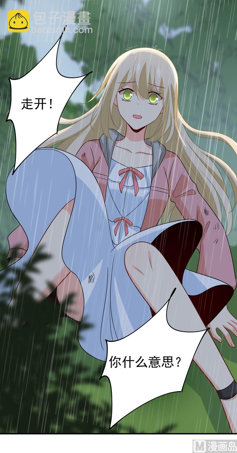 第297话 最血腥的告白24