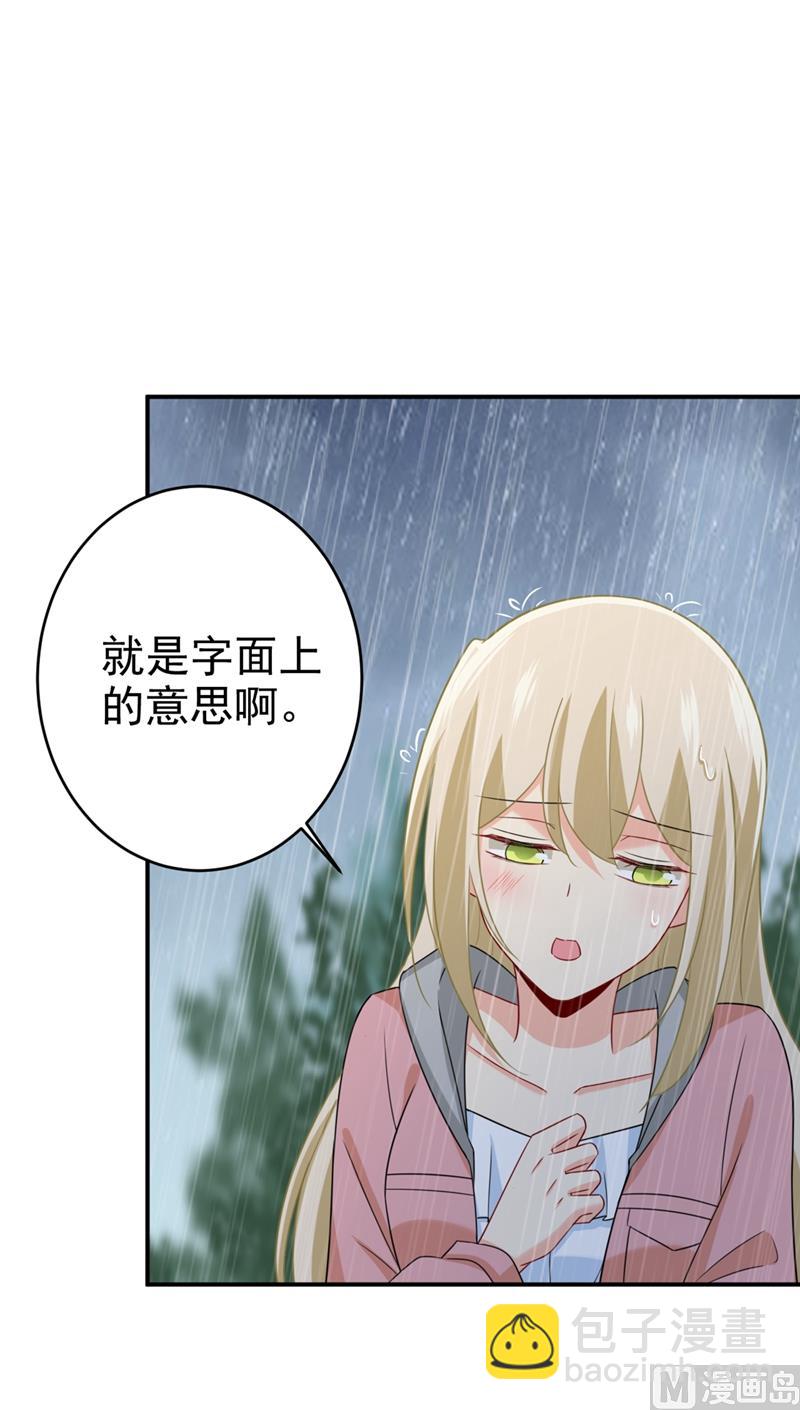 第297话 最血腥的告白26