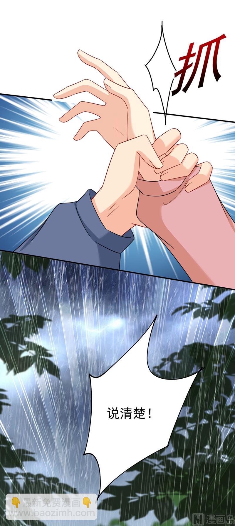 第297话 最血腥的告白27