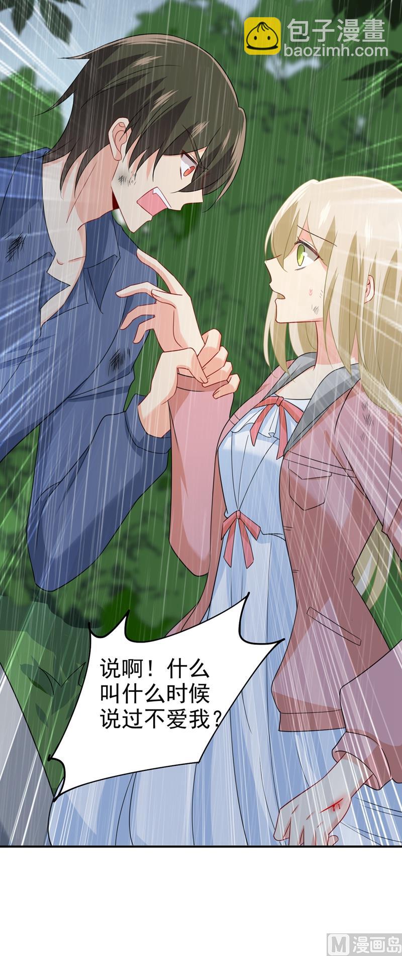 第297话 最血腥的告白28