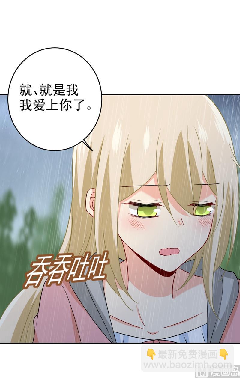第297话 最血腥的告白29