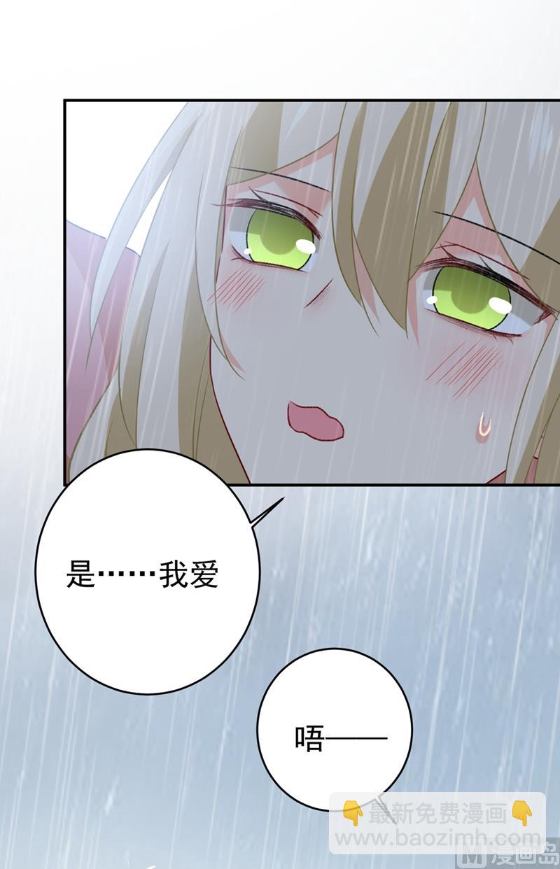 第297话 最血腥的告白36