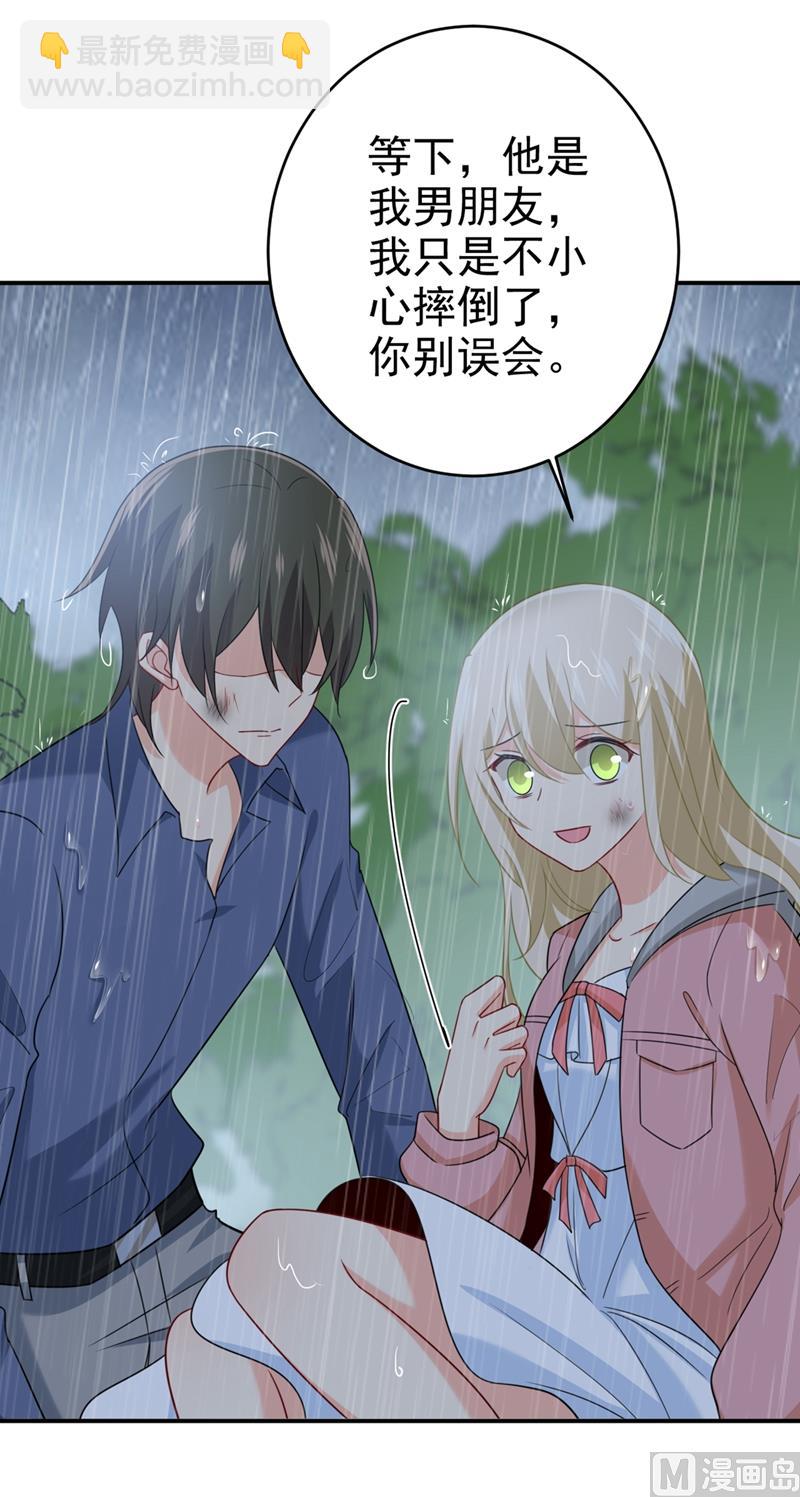 第298话 和他一起洗澡？10