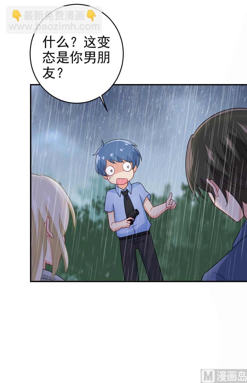 第298话 和他一起洗澡？11