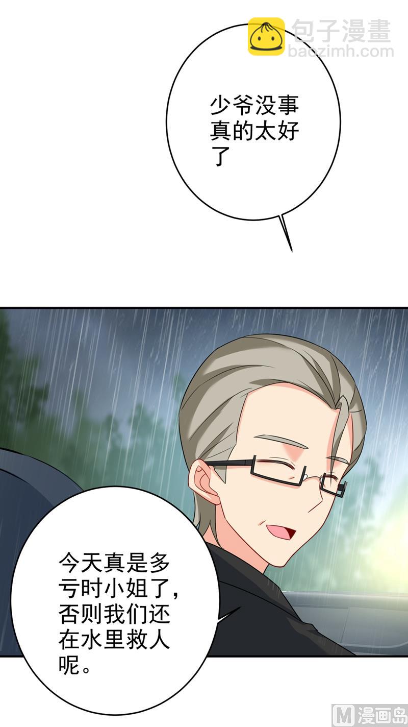 第298话 和他一起洗澡？17