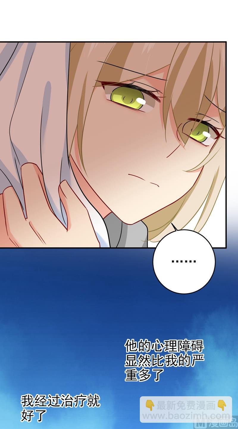 第298话 和他一起洗澡？19