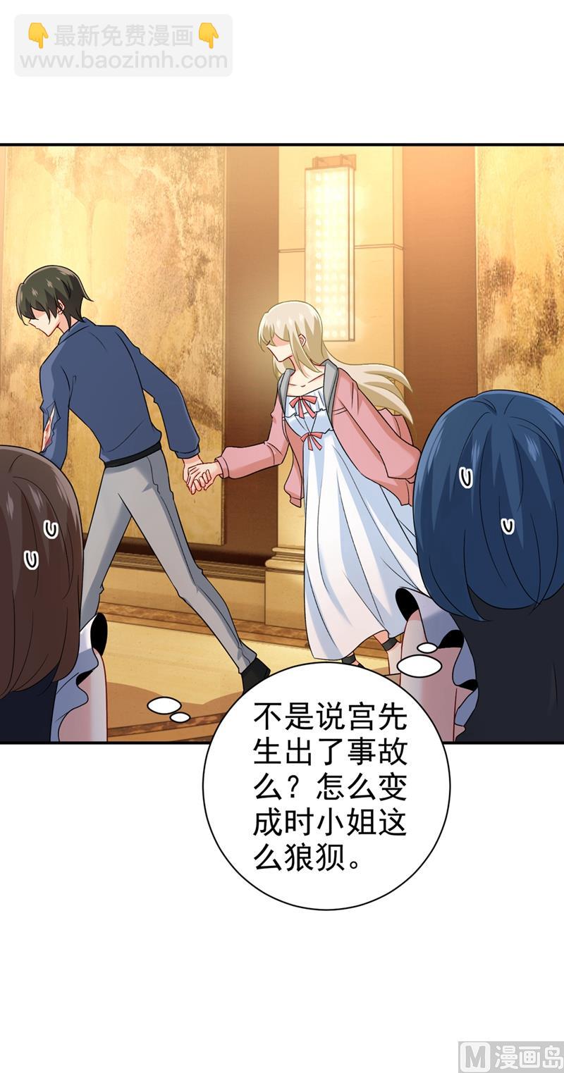 第298话 和他一起洗澡？24