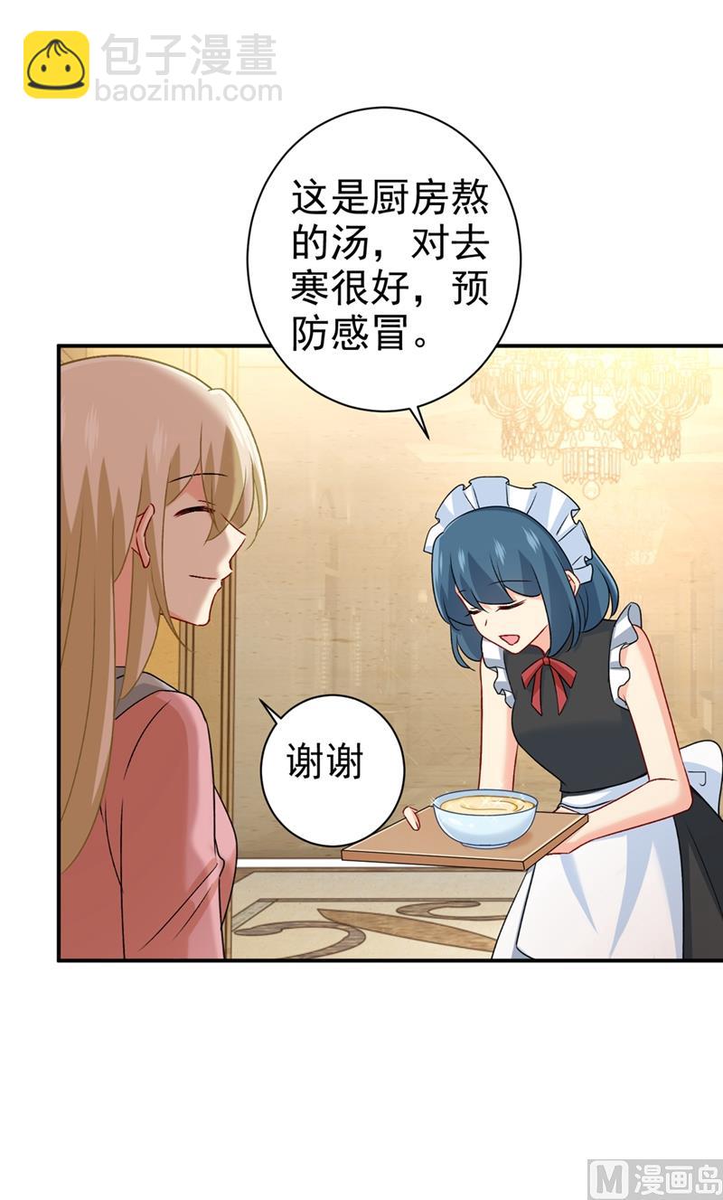 第298话 和他一起洗澡？25