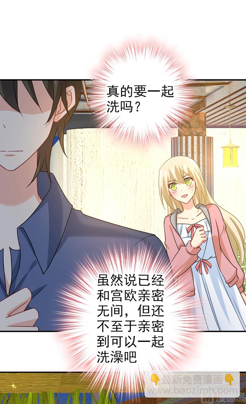 第298话 和他一起洗澡？35
