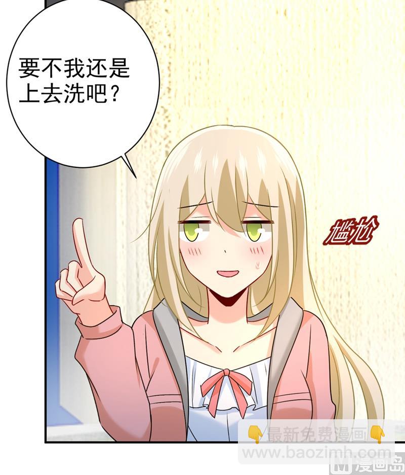 第298话 和他一起洗澡？38