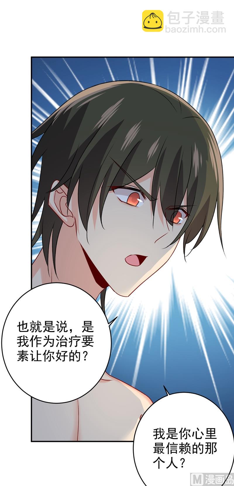 第299话 你自己送上门来10