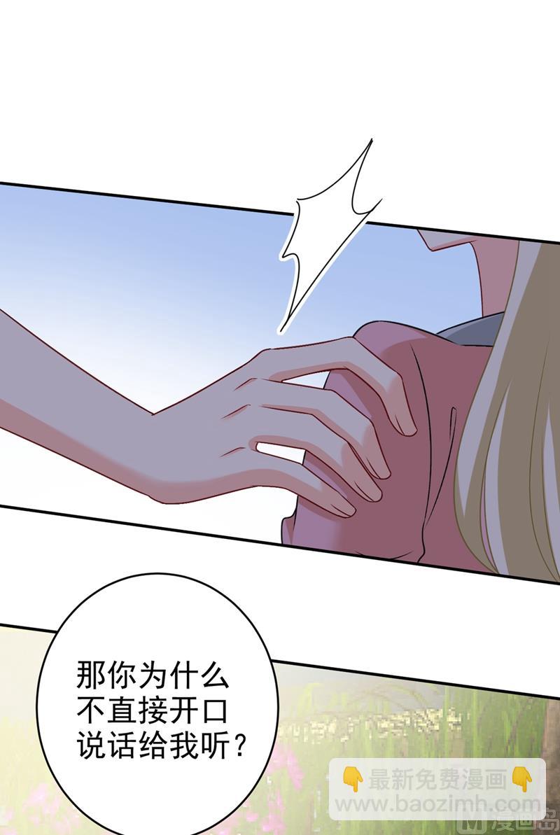 第299话 你自己送上门来12