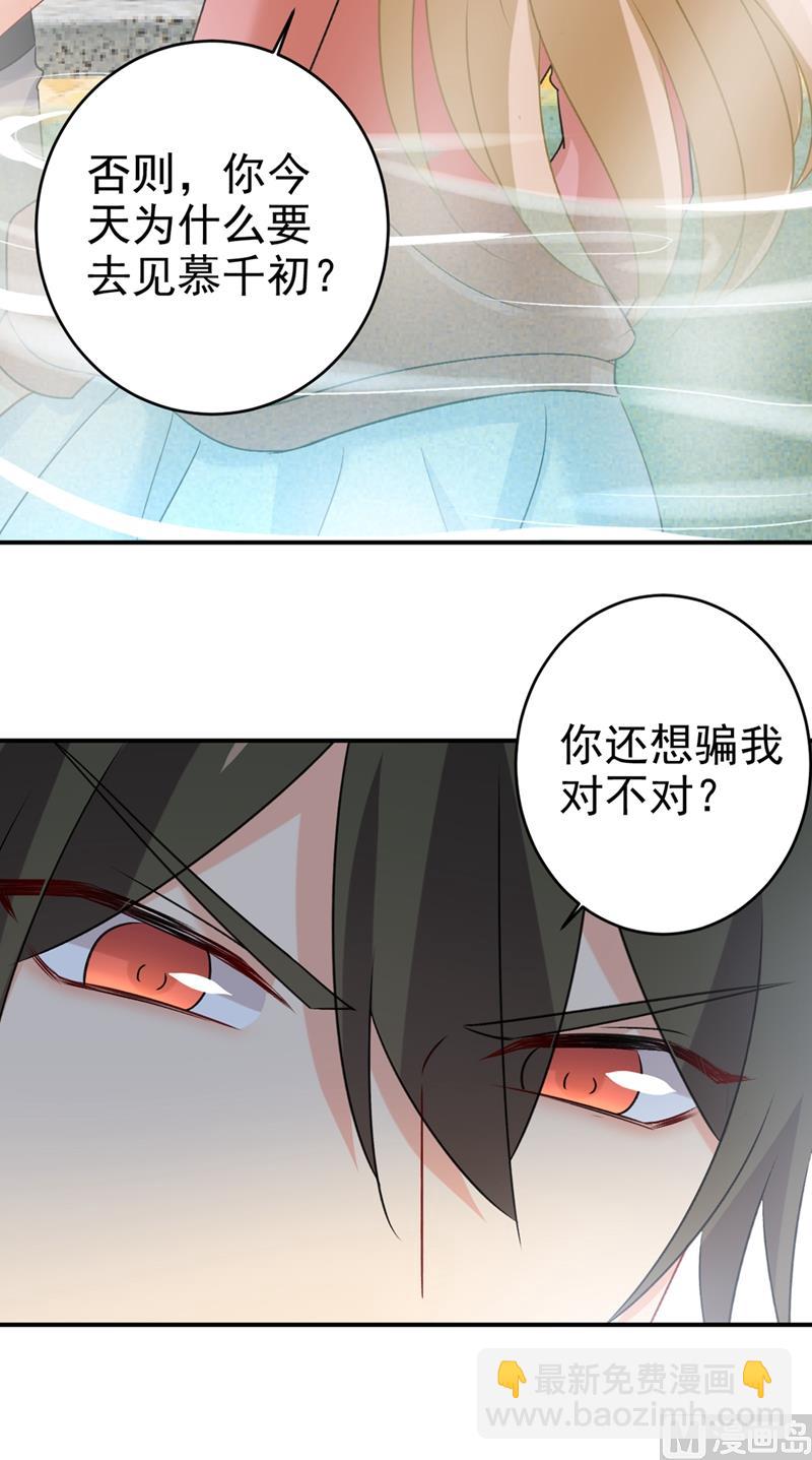 第299话 你自己送上门来14