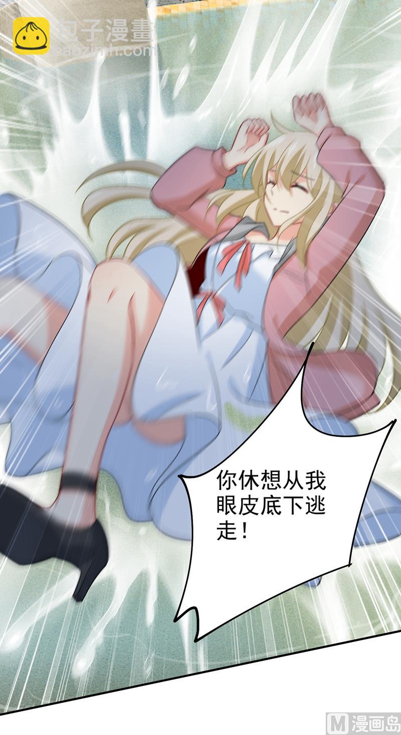 第299话 你自己送上门来2