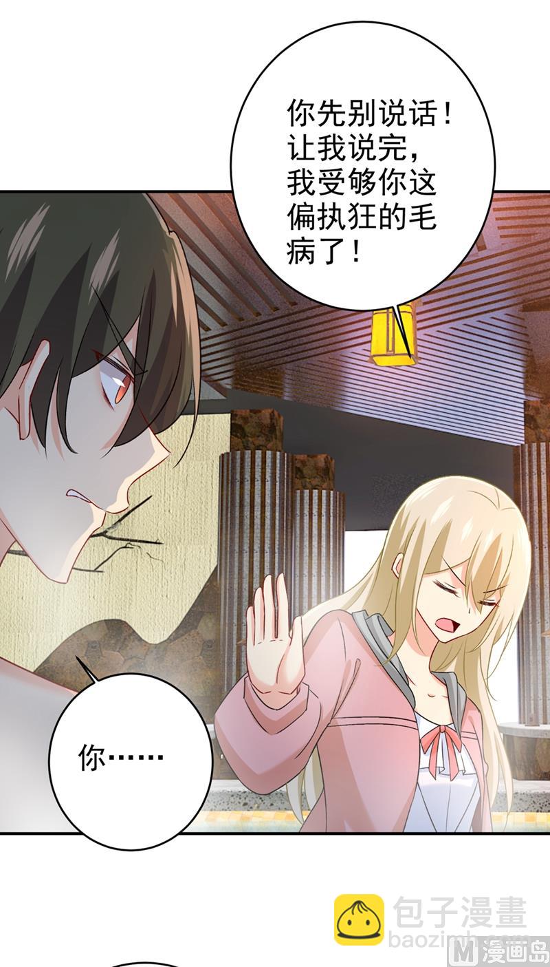 第299话 你自己送上门来25