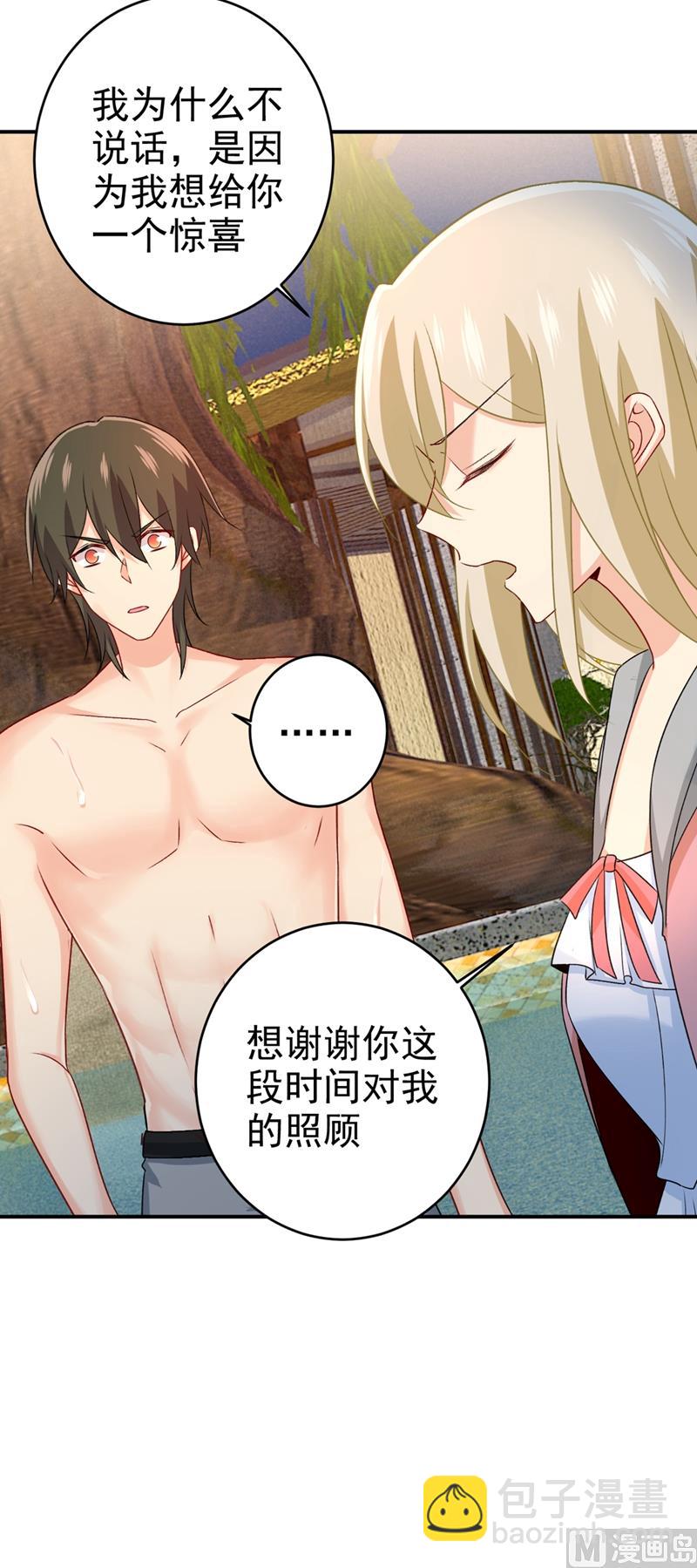 第299话 你自己送上门来26