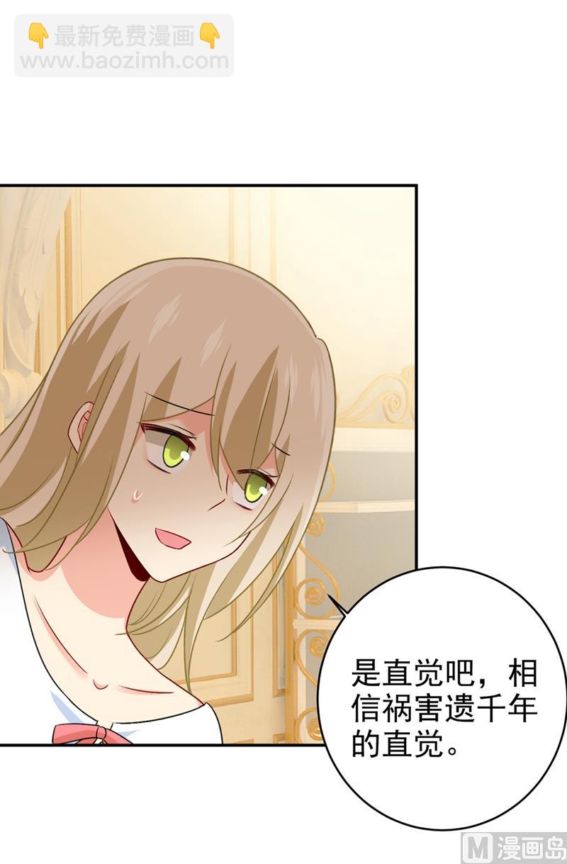 第299话 你自己送上门来38