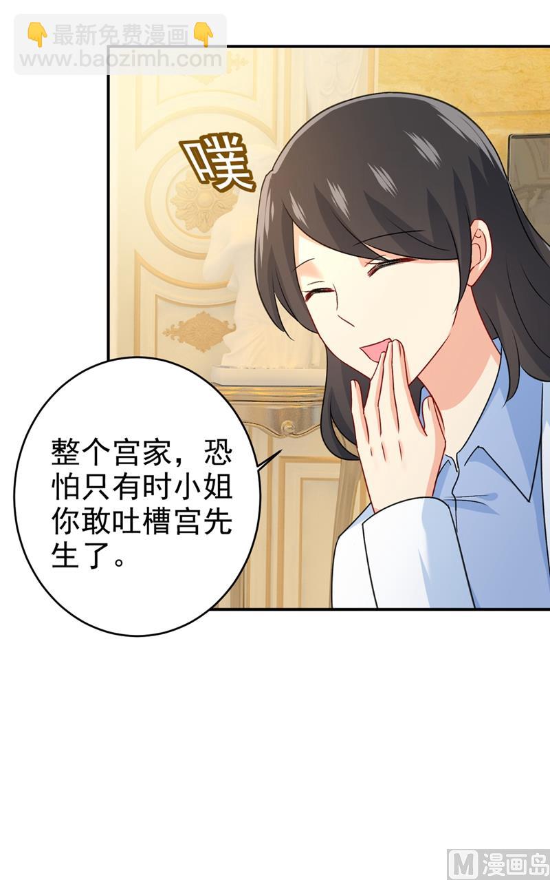 第299话 你自己送上门来39