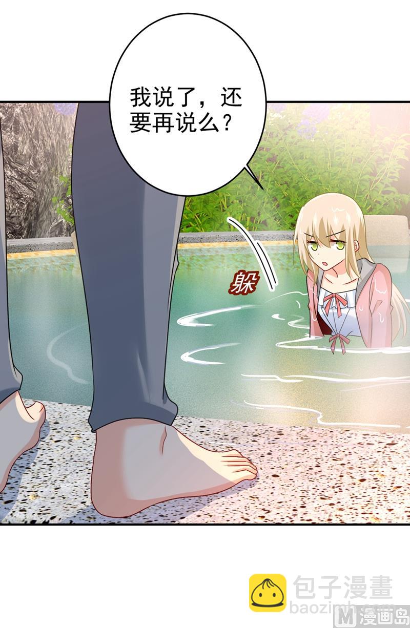 第299话 你自己送上门来7