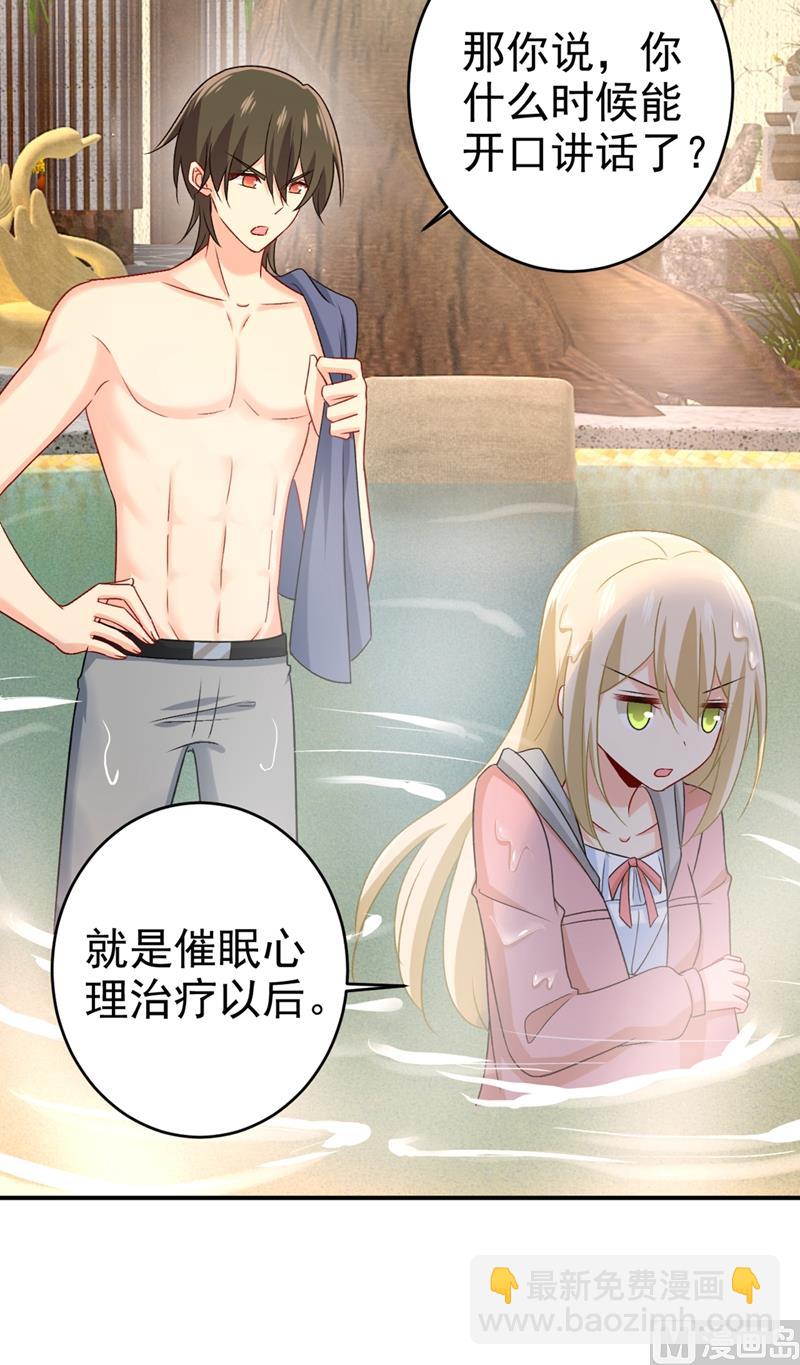 第299话 你自己送上门来9
