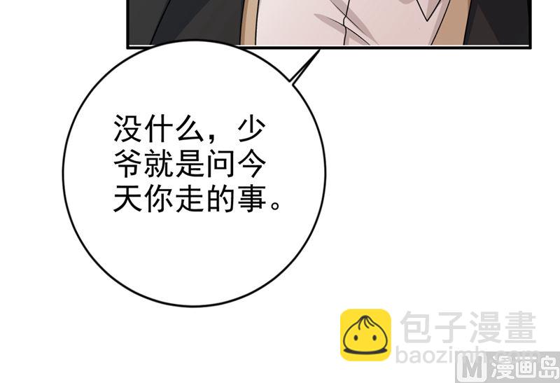 第300话 你是爱我的！18