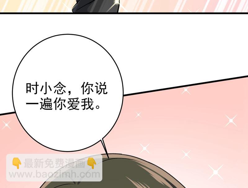 第300话 你是爱我的！68