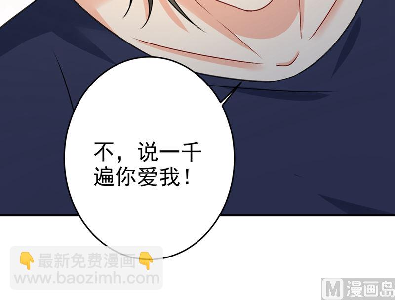 第300话 你是爱我的！70