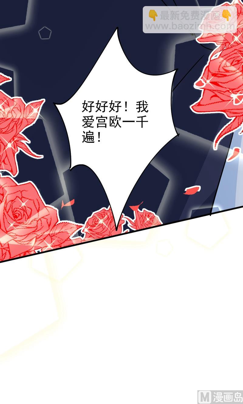 第300话 你是爱我的！77