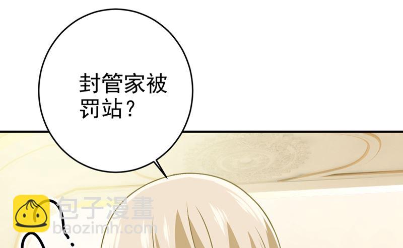 第300话 你是爱我的！8