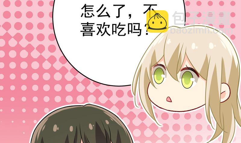 第301话 一个月试恋爱116