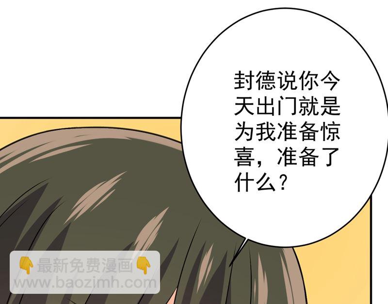 第301话 一个月试恋爱33