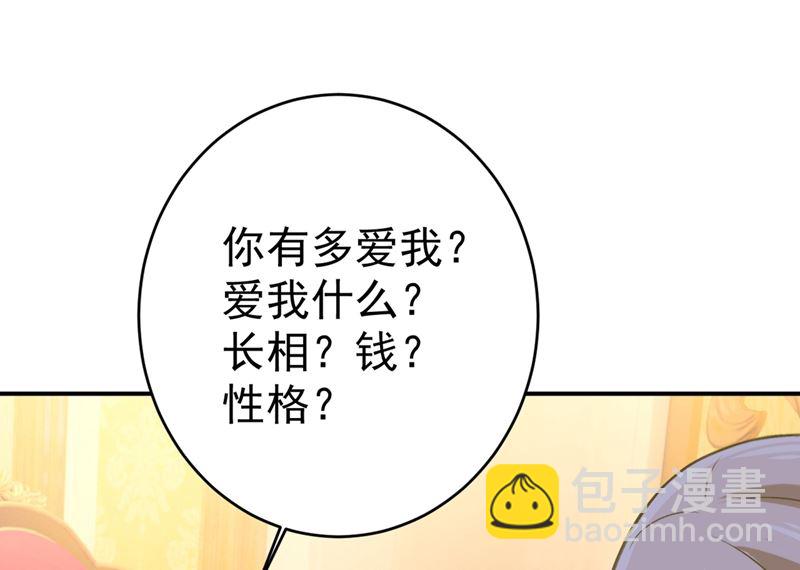 第301话 一个月试恋爱36
