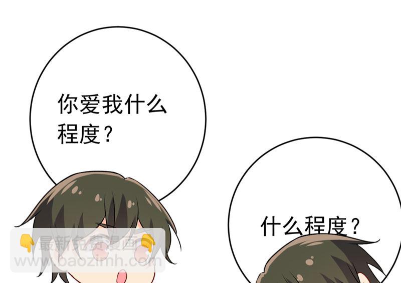 第301话 一个月试恋爱39