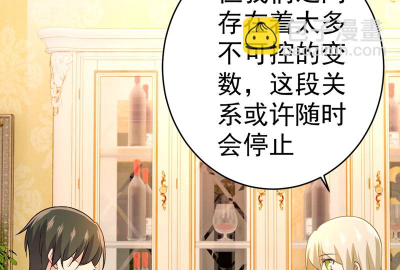 第301话 一个月试恋爱55