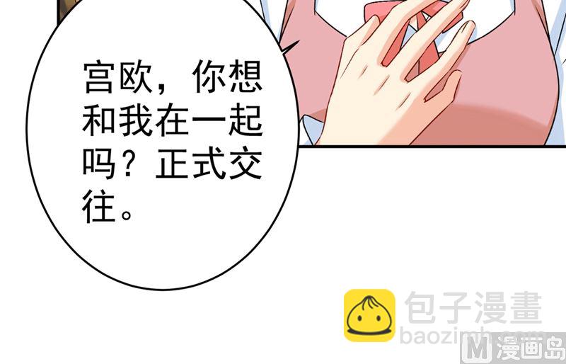 第301话 一个月试恋爱59