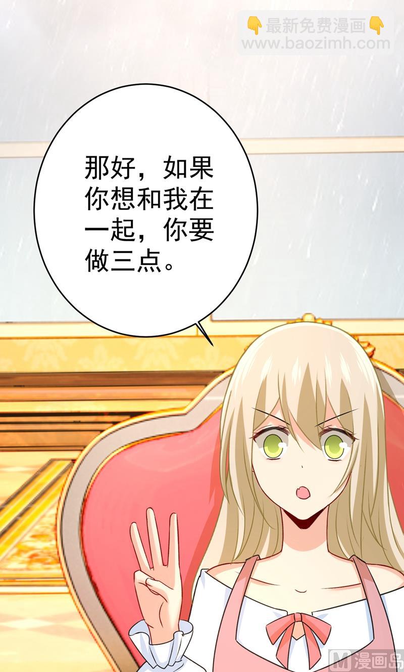 第301话 一个月试恋爱63