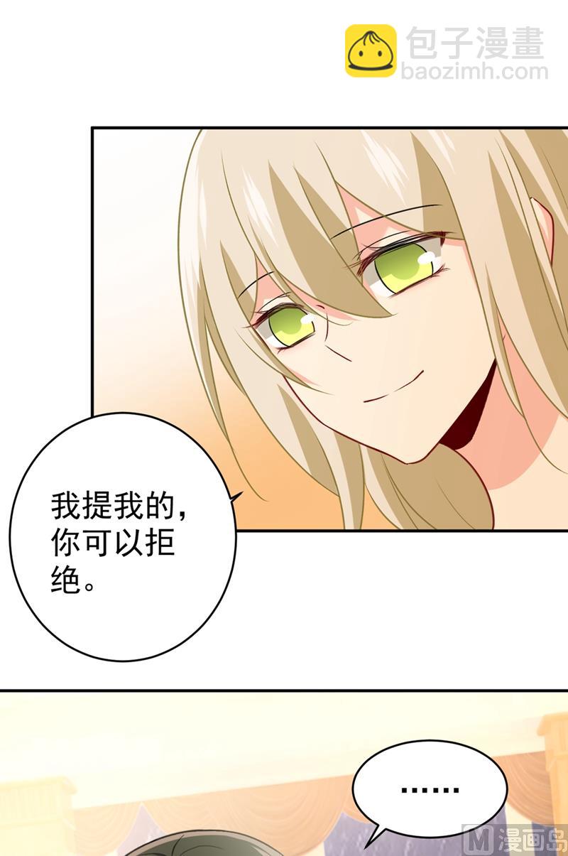 第301话 一个月试恋爱68