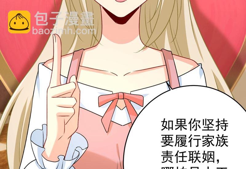 第301话 一个月试恋爱73