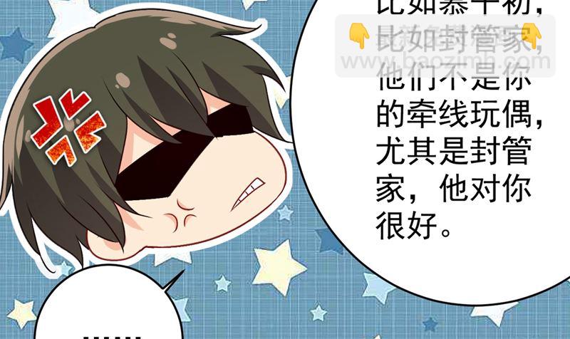 第301话 一个月试恋爱79