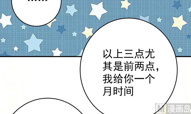 第301话 一个月试恋爱80