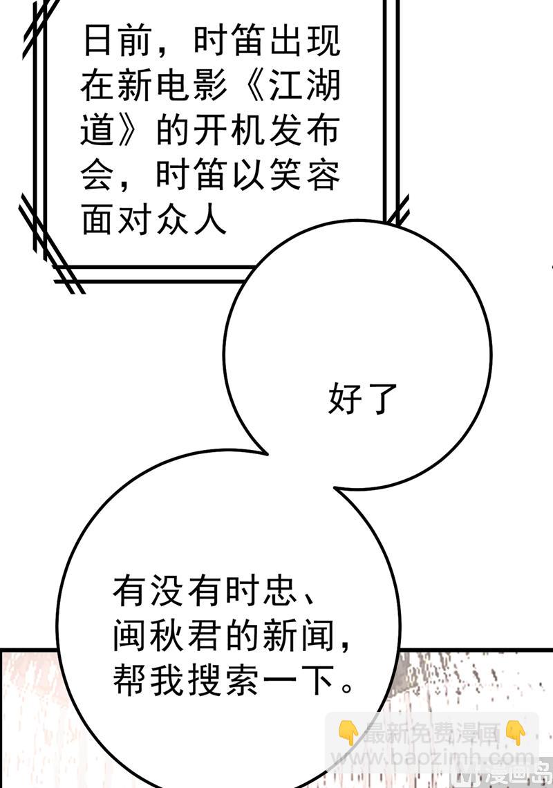 第302话 她爱他的方式31