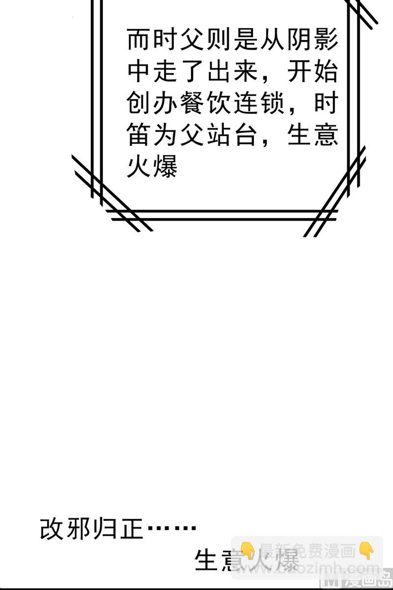 第302话 她爱他的方式38
