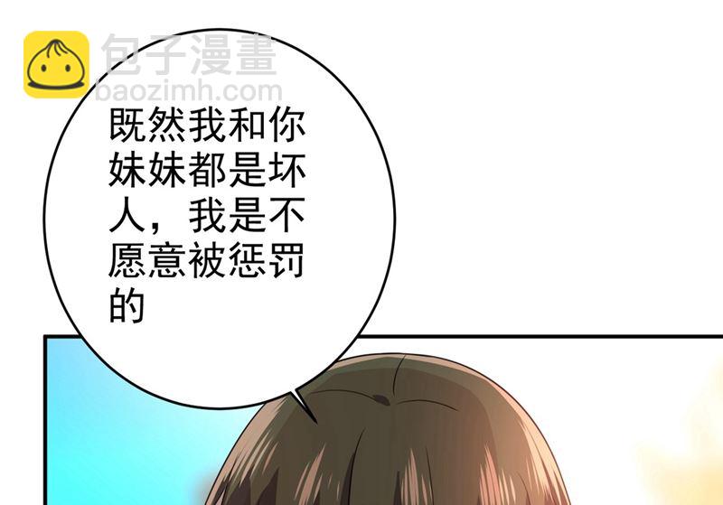 第303话 带他去看惊喜11