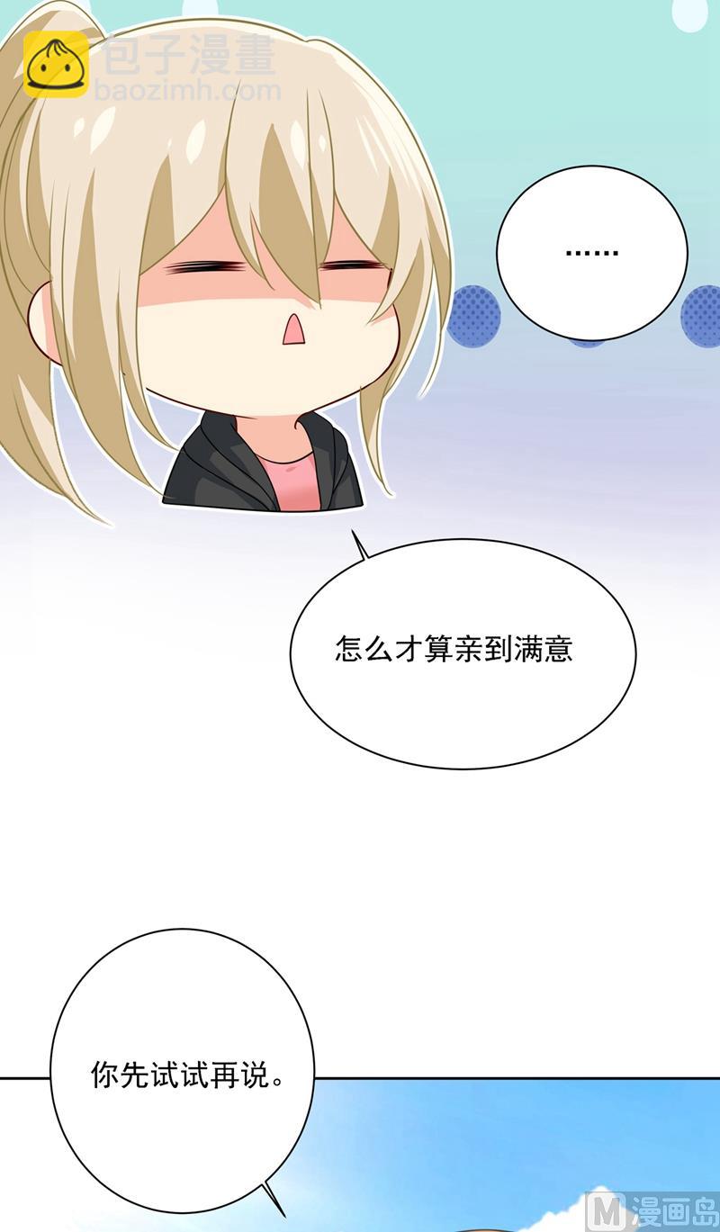 第303话 带他去看惊喜75