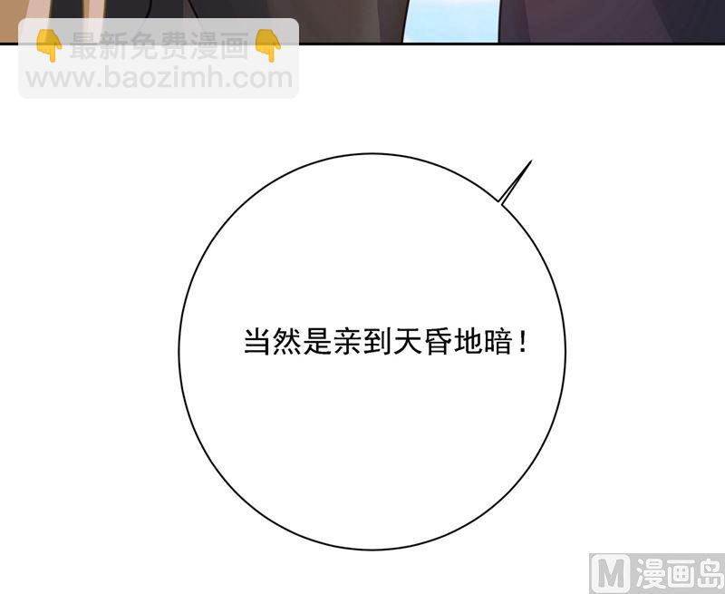 第304话 亲到我满意为止8