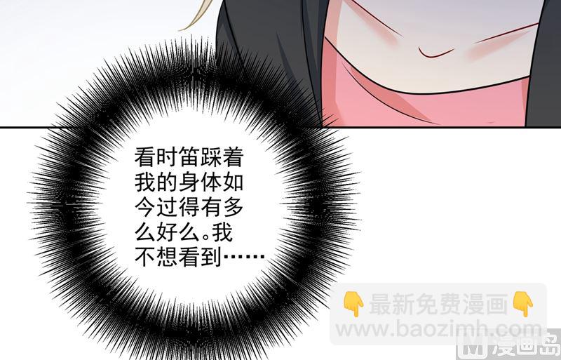 第305话 暴打白莲花26