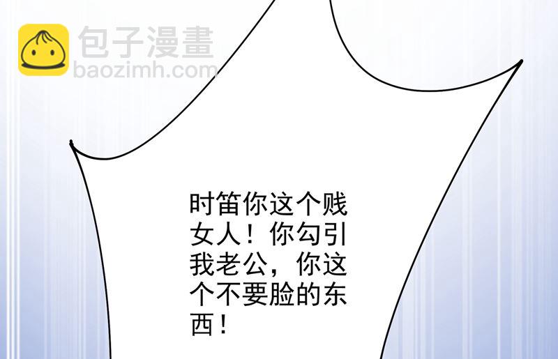 第305话 暴打白莲花32
