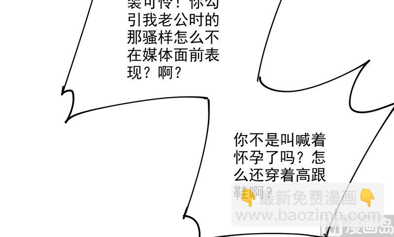 第305话 暴打白莲花52